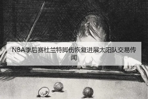 ji-hou-sai-du-lan-te-jiao-shang-hui-fu-jin-zhan-tai-yang-dui-jiao-yi-chuan-wen-3-141.jpg